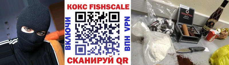 КОКАИН FishScale  Красный Сулин 