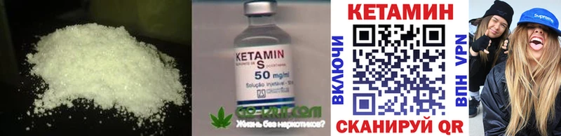 КЕТАМИН VHQ наркошоп Красный Сулин