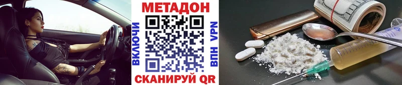 купить наркотик Красный Сулин Метадон мёд